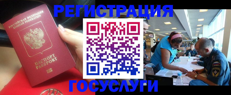 временная регистрация купить в Ковылкино